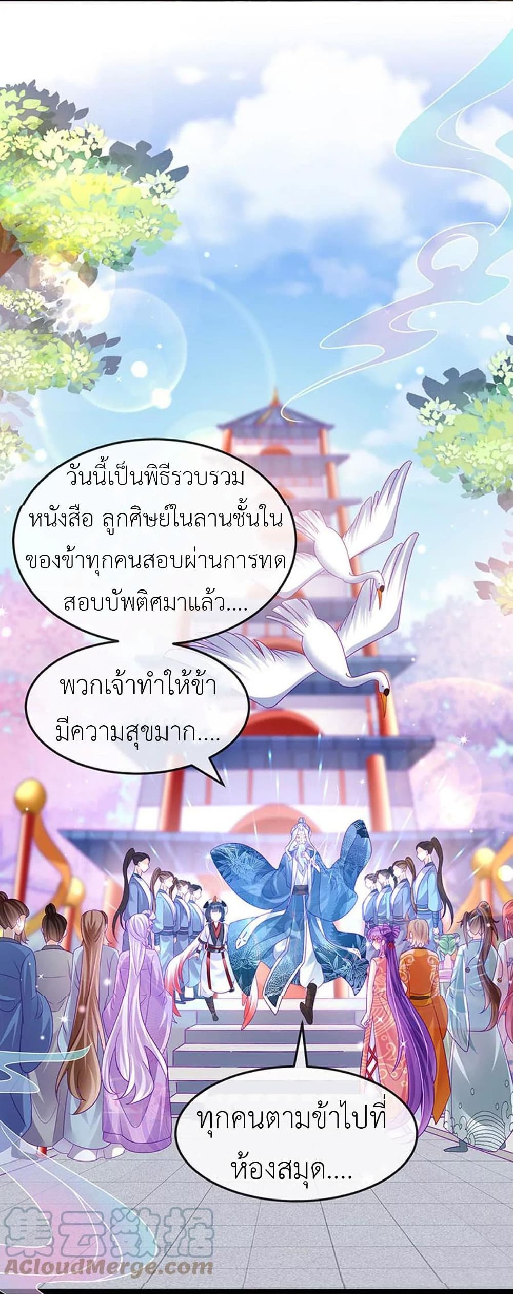 Arms Female Phoenix signing ตอนที่ 141 (2)